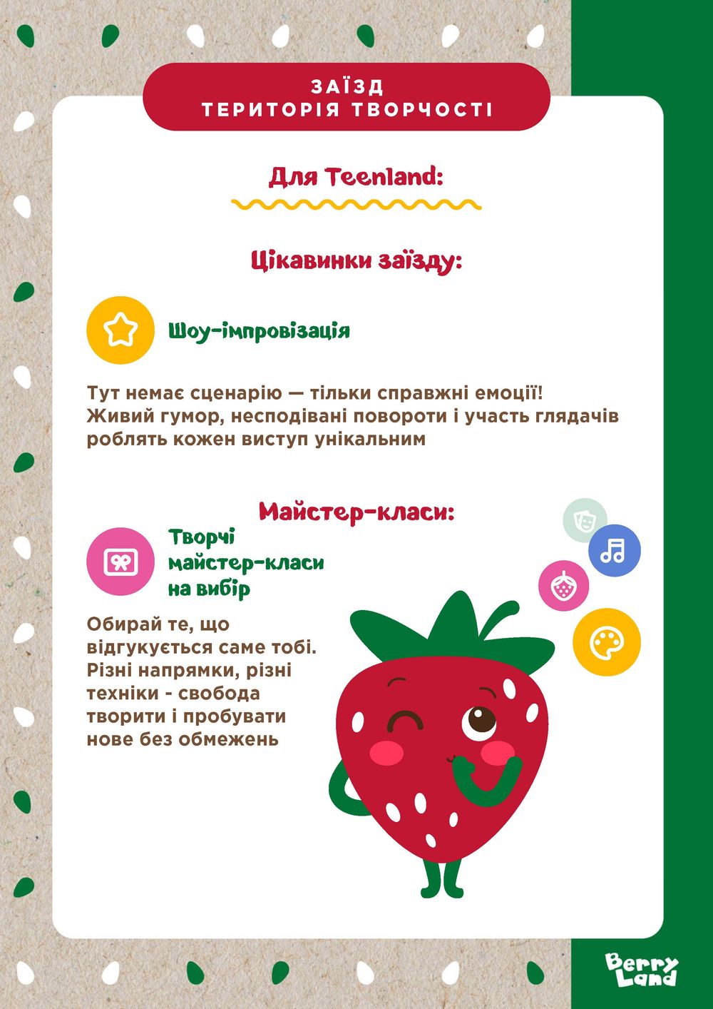 Активні ігри та розваги