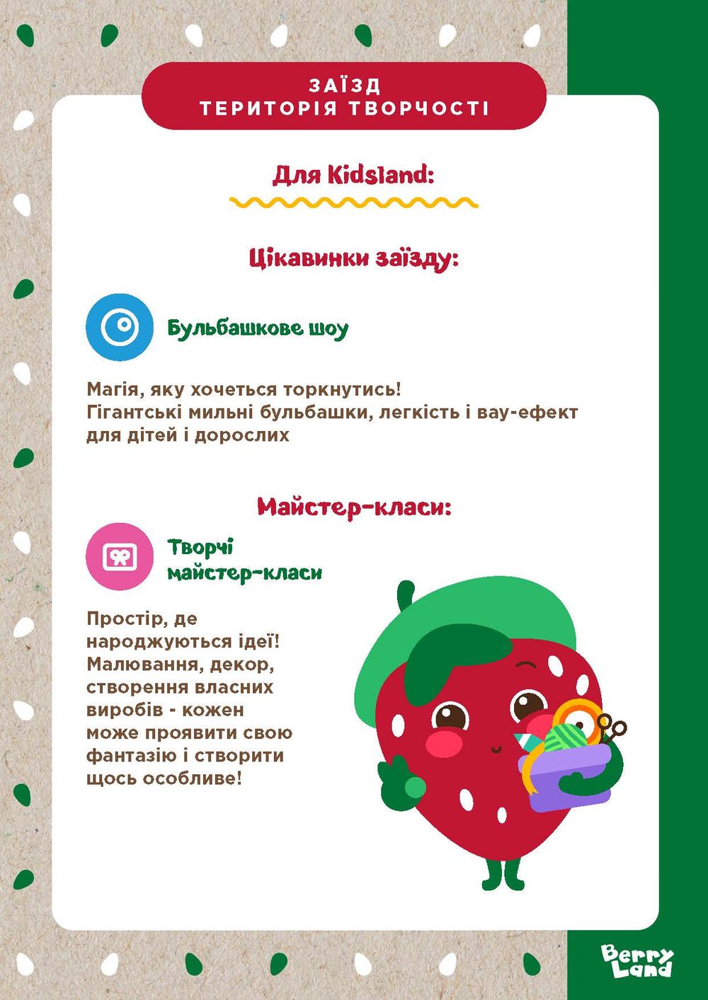 Еко-середовище та природа